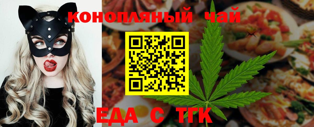 Cannafood конопля  Вход с VPN  Тольятти 