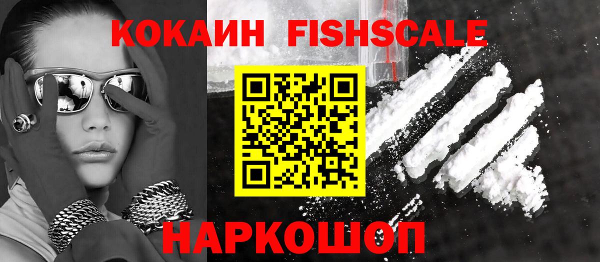 Cocaine Перу Тольятти