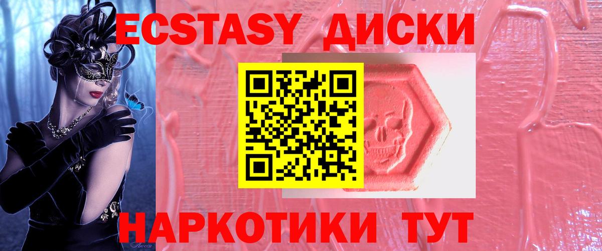 Ecstasy  Вход с VPN  Тольятти  площадка какой сайт  Экстази louis Vuitton  ЭКСТАЗИ таблы 