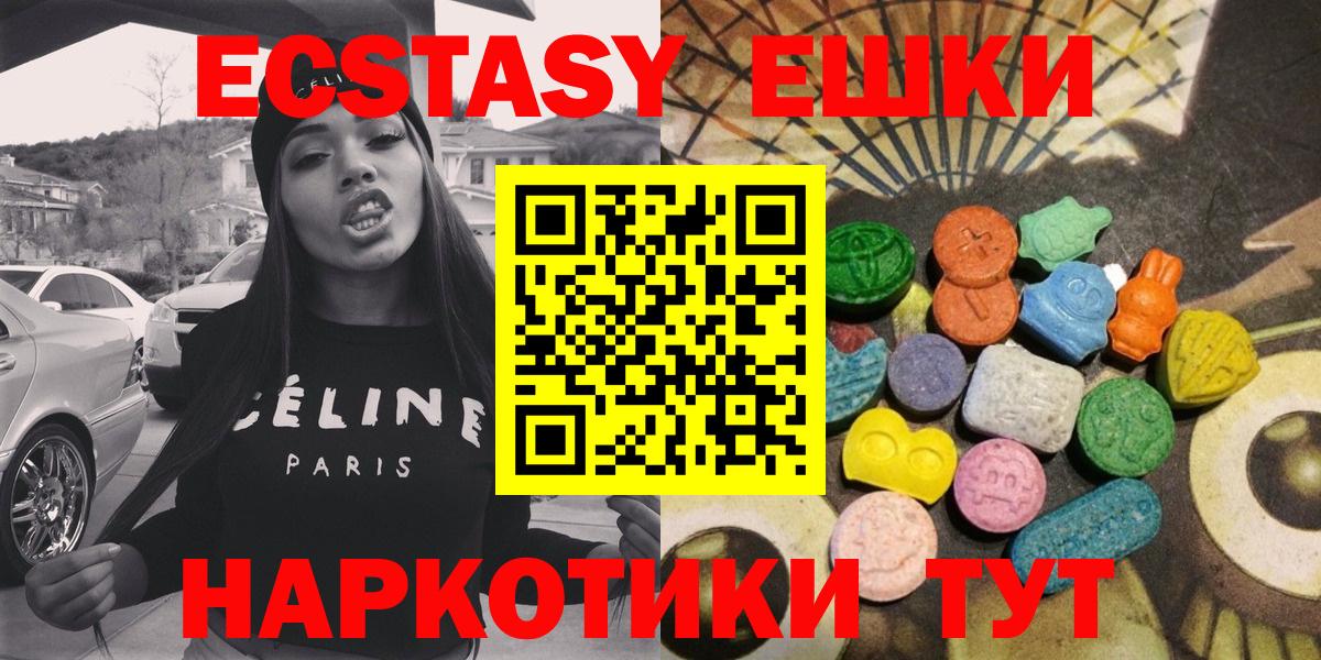 Ecstasy 300 mg Тольятти