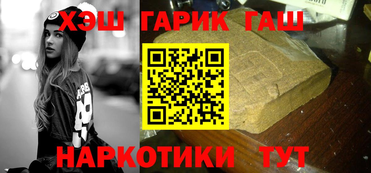Гашиш VHQ  Вход с VPN  Тольятти  Гашиш Изолятор 