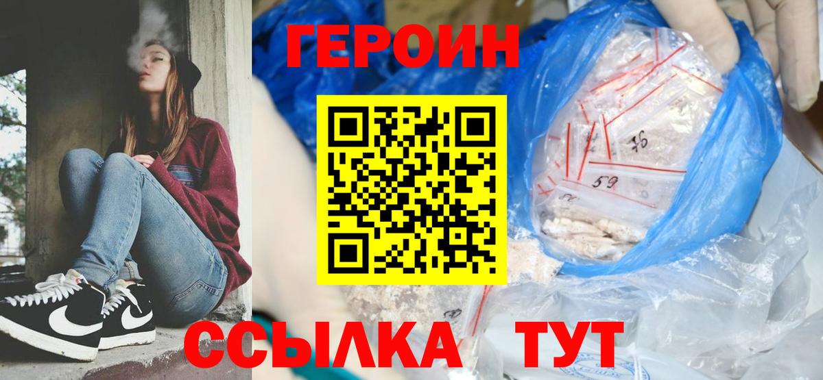 ГЕРОИН VHQ Тольятти