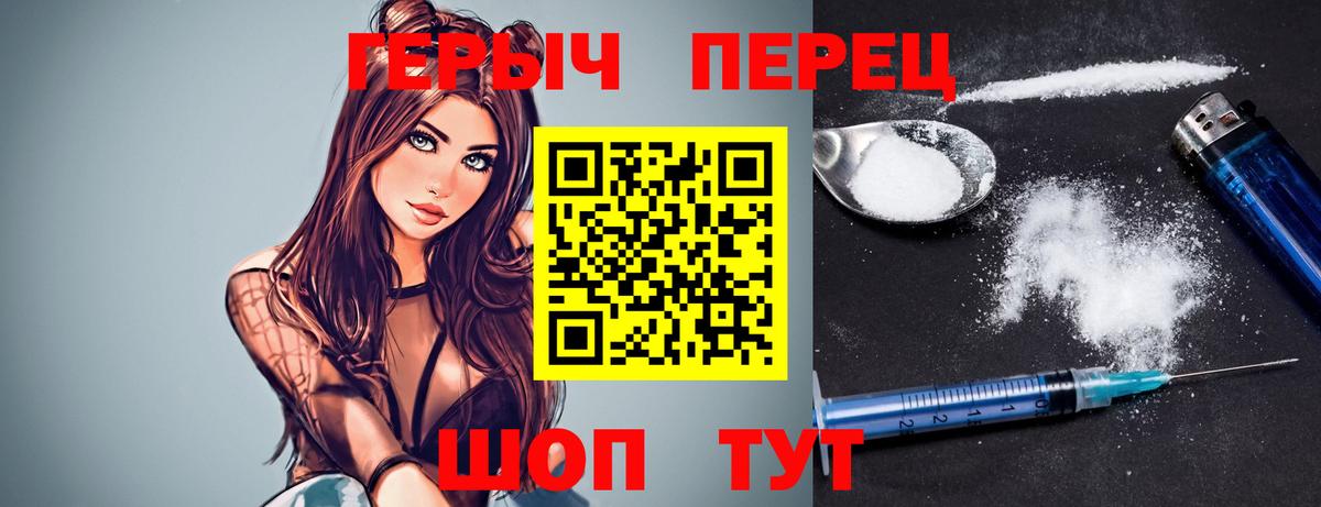 Тольятти  Героин белый  Вход с VPN 