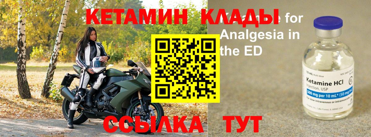 Кетамин ketamine  Вход с VPN  Тольятти  Кетамин VHQ 