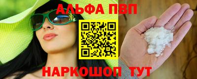амф Наро-Фоминск
