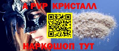 альфа пвп VHQ Новозыбков