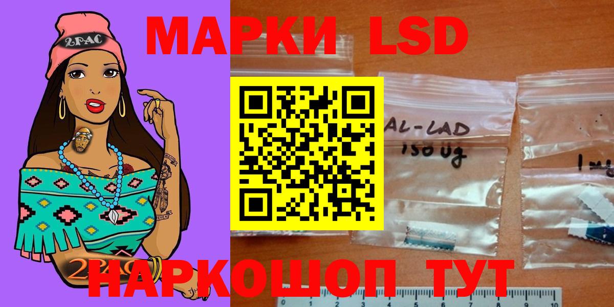 ЛСД экстази кислота  LSD-25 экстази кислота  Вход с VPN  Тольятти 