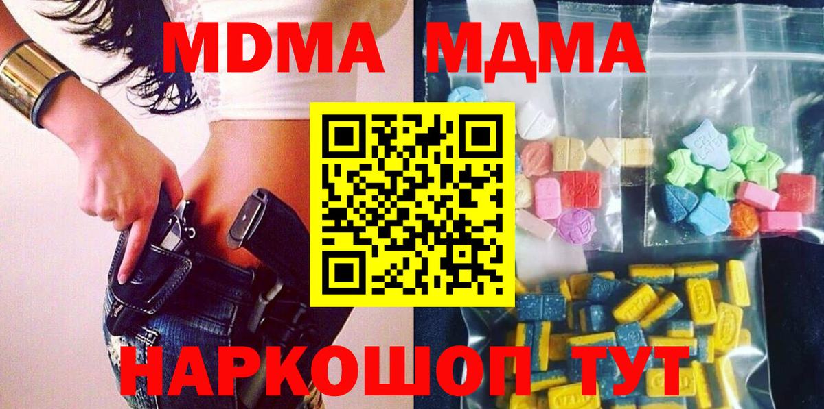 МДМА  MDMA VHQ  МДМА VHQ  Вход с VPN  Тольятти 