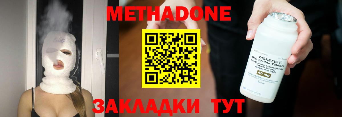 МЕТАДОН белоснежный  Метадон белоснежный  Вход с VPN  сайты даркнета телеграм  Тольятти 