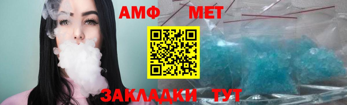 Первитин  МЕТАМФЕТАМИН мет  МЕТАМФЕТАМИН мет  Вход с VPN  Тольятти 