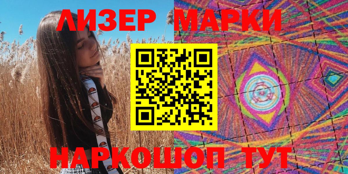 Марки NBOMe 1,5мг  Марки N-bome  Тольятти  Вход с VPN 