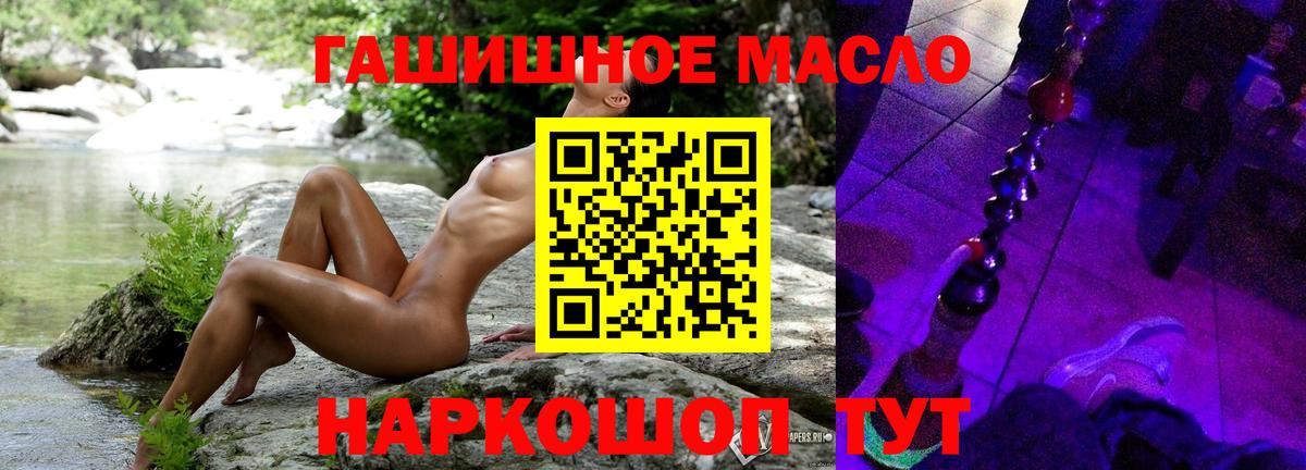 Тольятти  ТГК вейп  ТГК Wax  Вход с VPN 