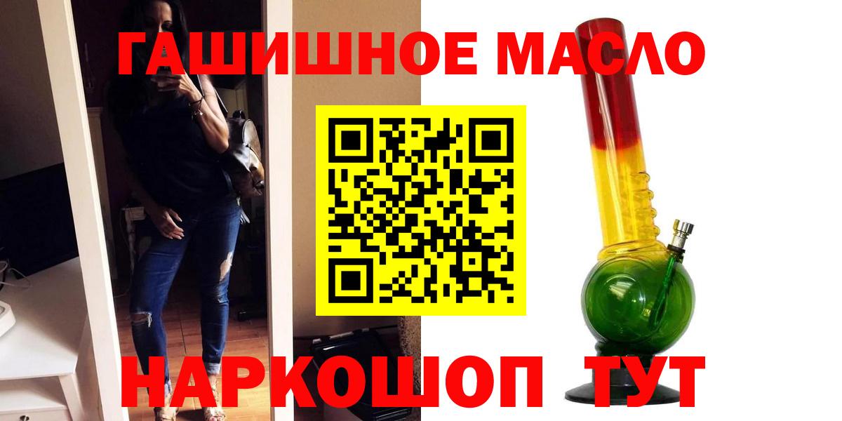 Дистиллят ТГК гашишное масло Тольятти